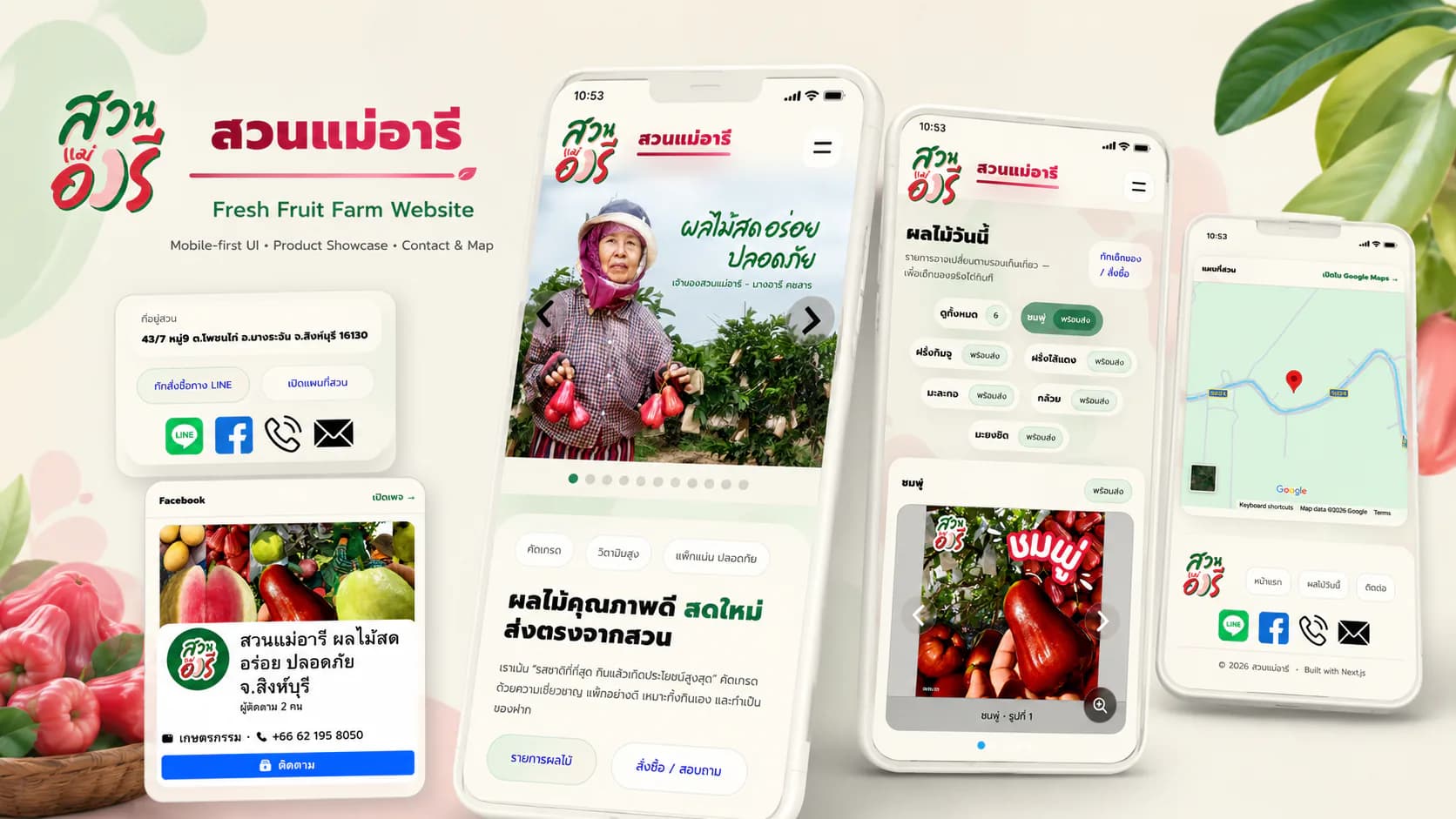 Aree-fruit fresh fruit farm website cover