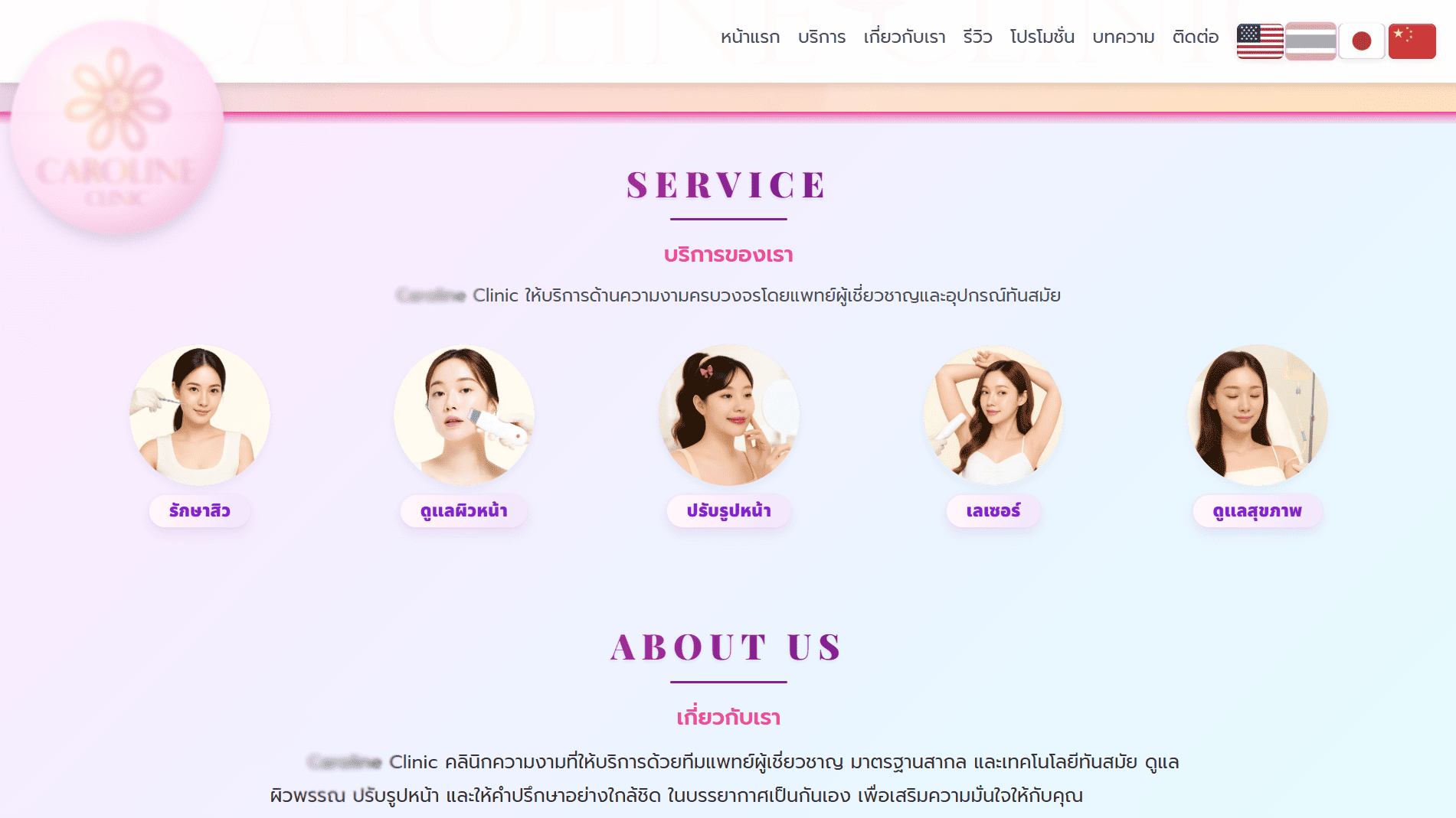 Beauty Clinic project cover
